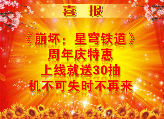 #星穹铁道2.1版本前瞻##我要玩一辈子崩坏星穹铁道##崩坏星穹铁道#    2