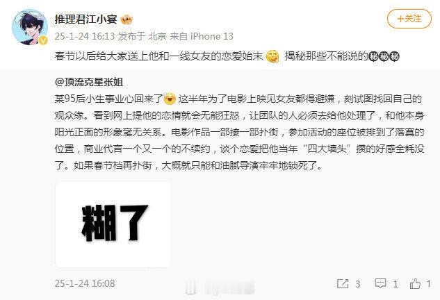 曝95后小生和一线女友恋爱始末 就差点名了，这是在防爆唐探……春季档电影大战这就
