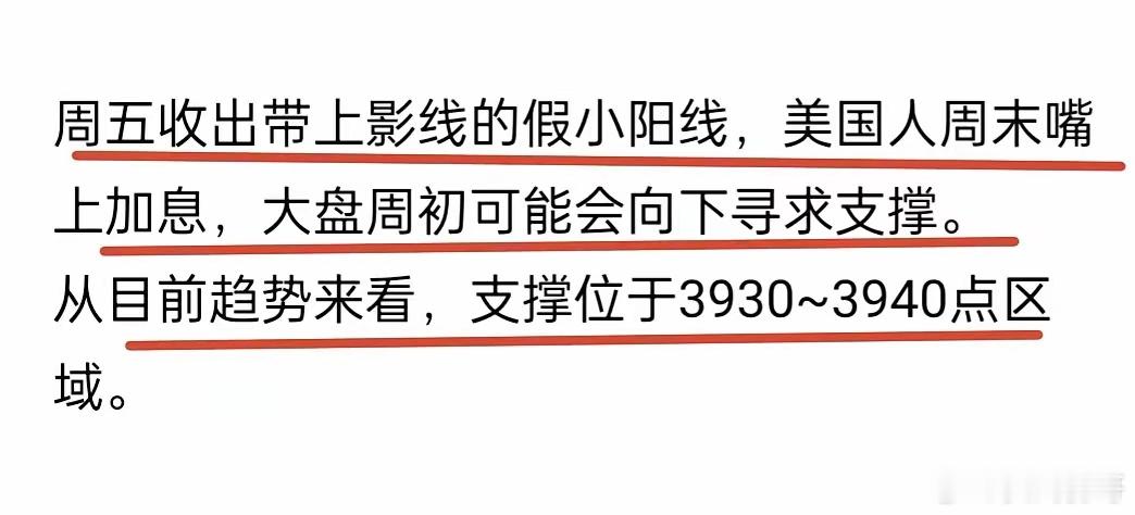 A股：早盘低开，成交量放大，市场承接还可以。开盘前有过提示，大盘支撑在3930~