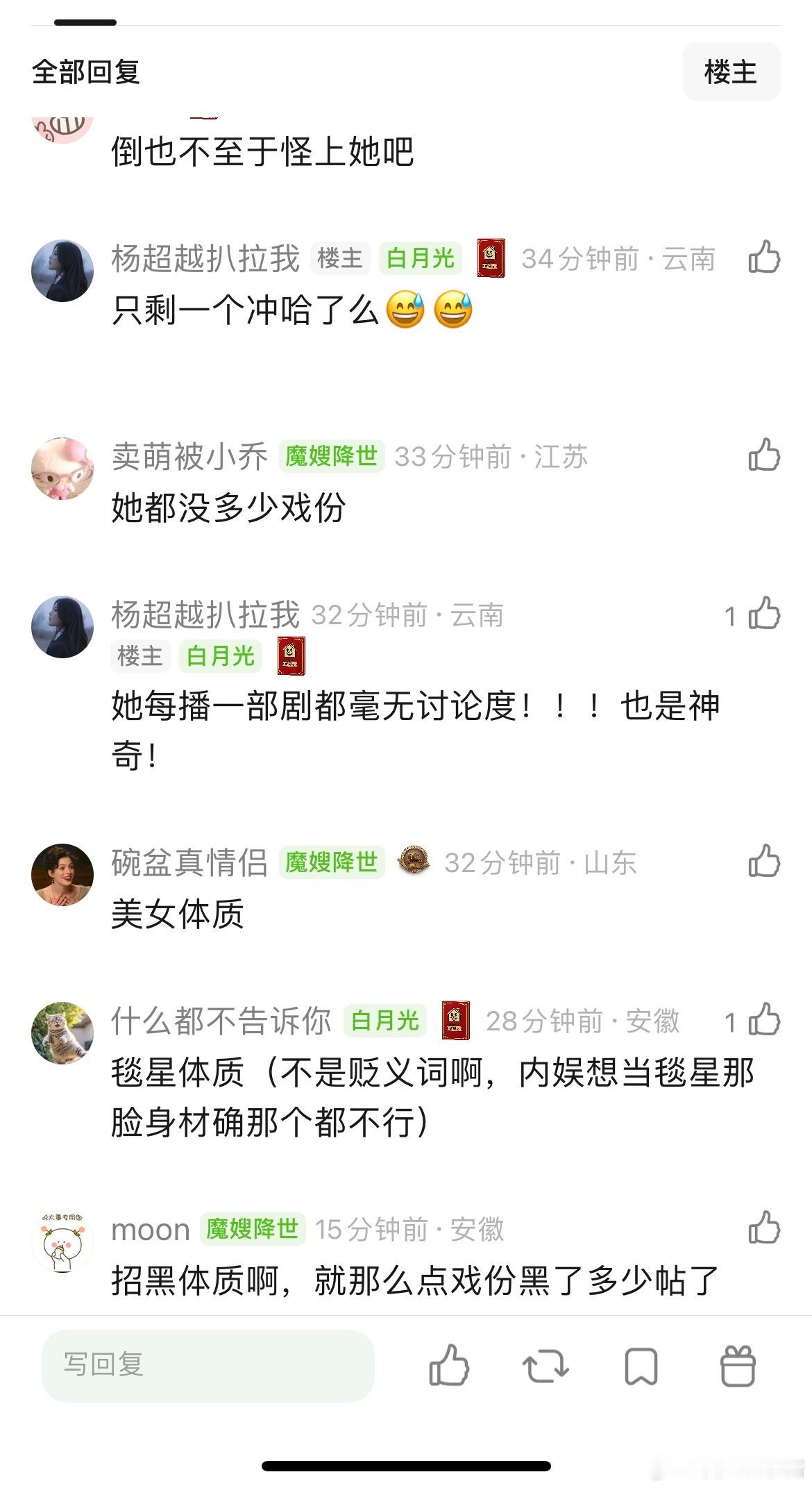 《赴山海》扑了和古力娜扎的体质有关系吗 ​​​