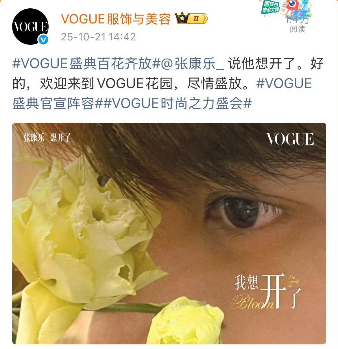 vouge盛典官宣张康乐张康乐vougevouge盛典官宣张康乐，期待住了，[心