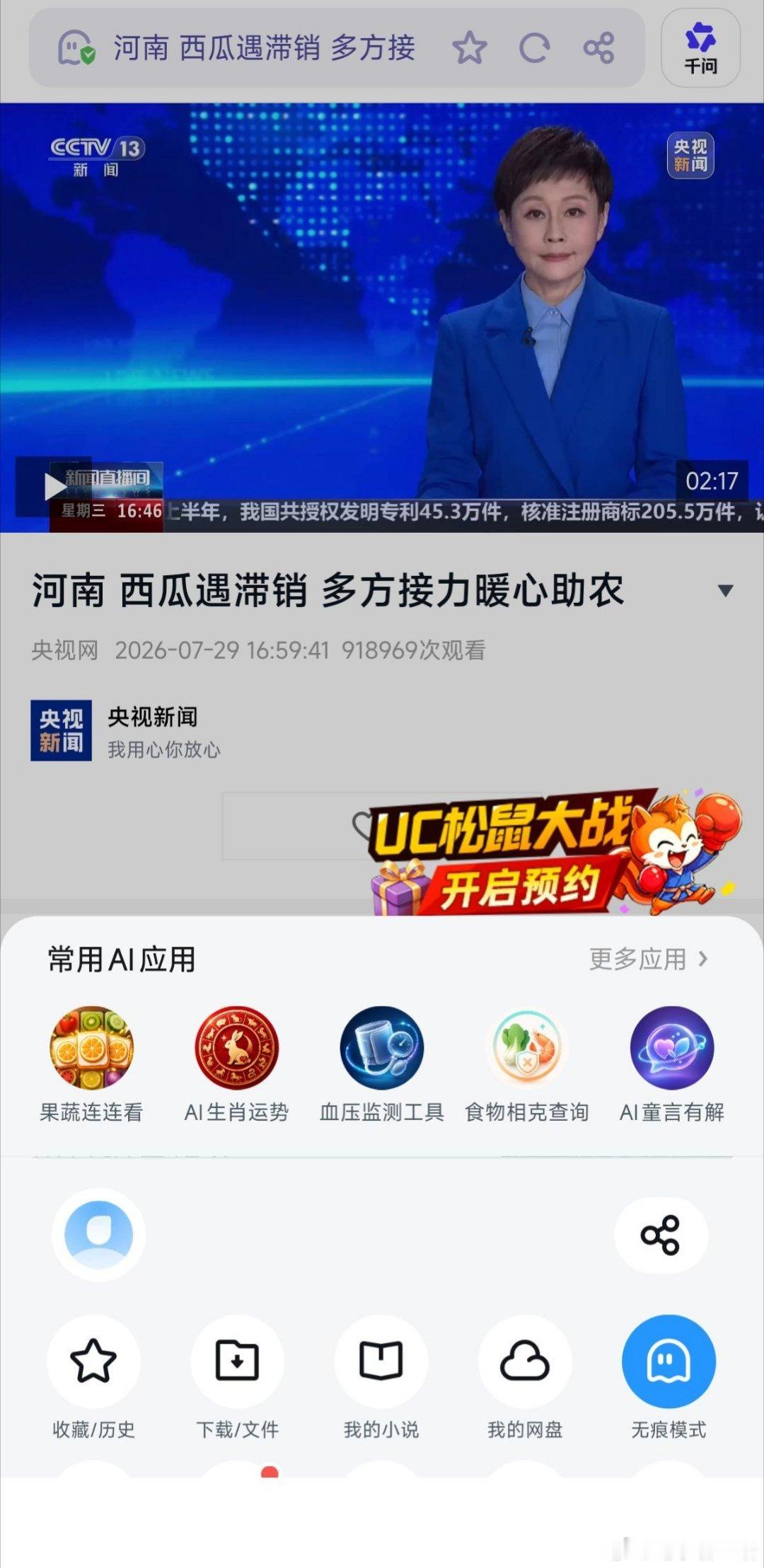 河南西瓜遇滞销 多方接力暖心助农网页链接