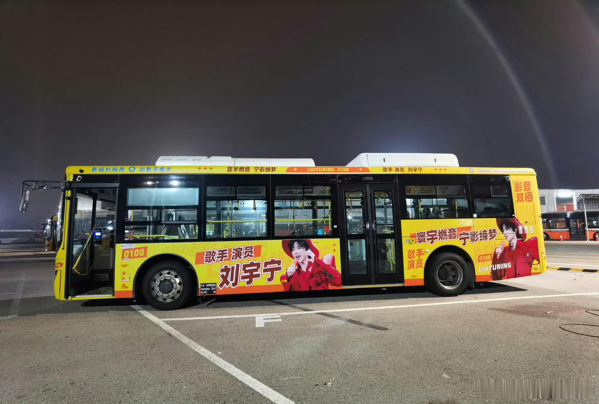 期待刘宇宁的澳门尖叫之夜，排面那是杠杠的刘宇宁 2025爱奇艺尖叫之夜 尖叫之夜