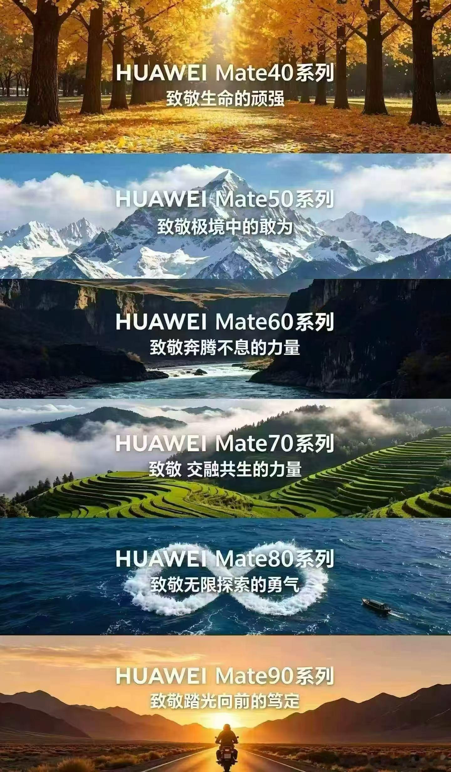 华为Mate90  系列，致敬踏光向前的笃定，明天10:00发布，12:08开售