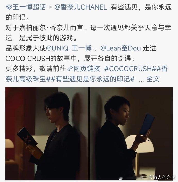 王一博与窦靖童现身香奈儿视频，独特气质完美契合品牌格调。光影流转间，共赴一场时尚