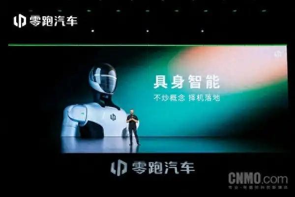 9月16日晚，零跑科技在年度技术发布会上宣布完成完全自研机器人开发，并公布多项自