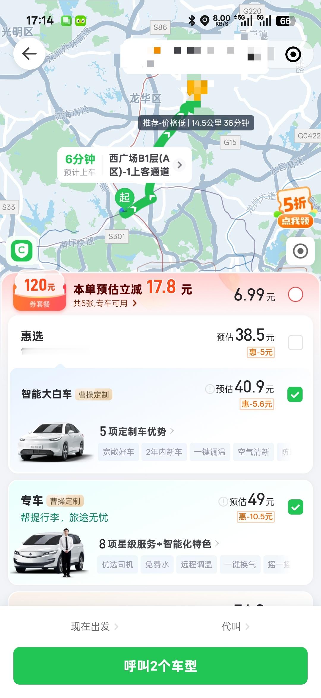 讲个笑话，第一次用「曹操出行」的小程序，我这个账号用上新人优惠券过后，没有新人优