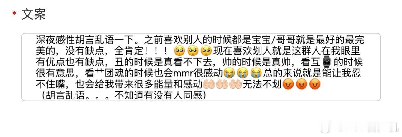 深夜感性胡言乱语一下。 