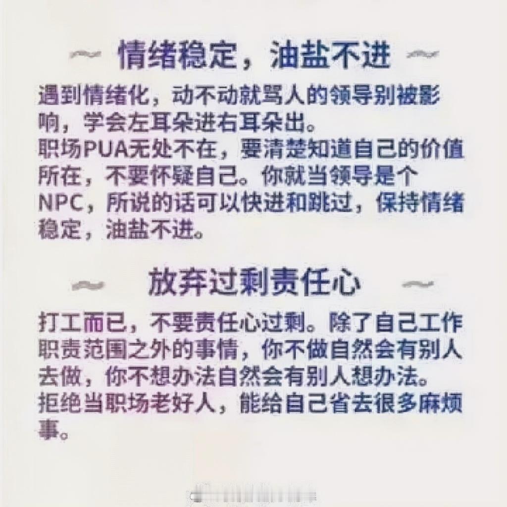 上班是上班 下班是下班 