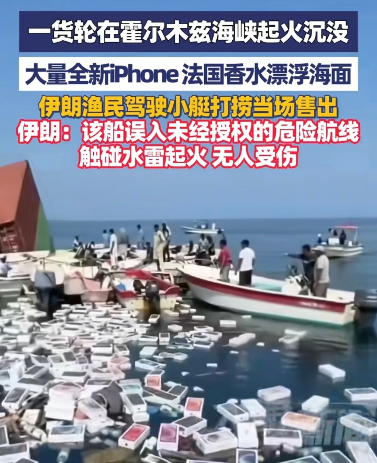 居然是伊朗人民首发iPhone Duo疯狂水世界紧急打捞水下惊现全新 iPhon
