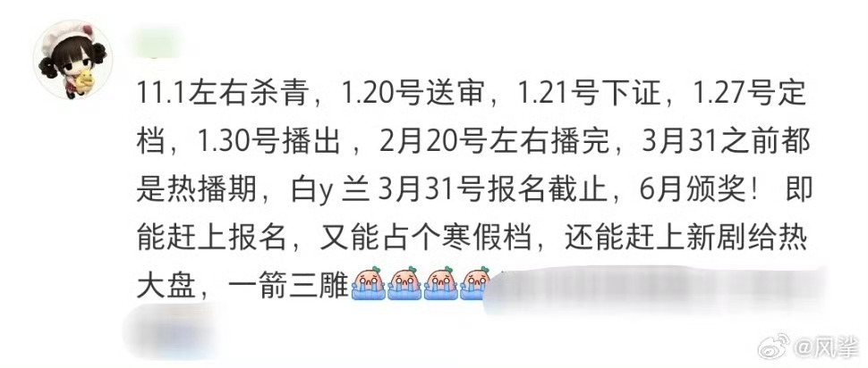 杨紫白玉兰视后 预制奖➕天龙人 