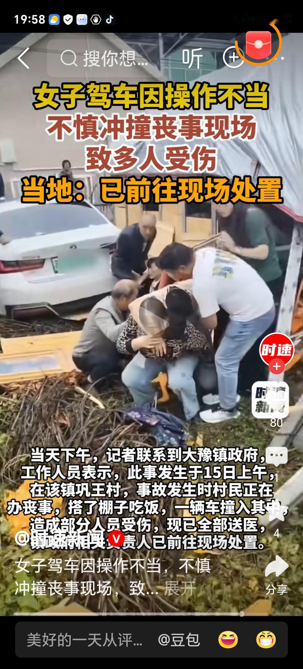 痛心！江苏宝马车失控冲进丧事宴席棚，瞬间1死7伤，意外背后全是疏忽
 
6月15