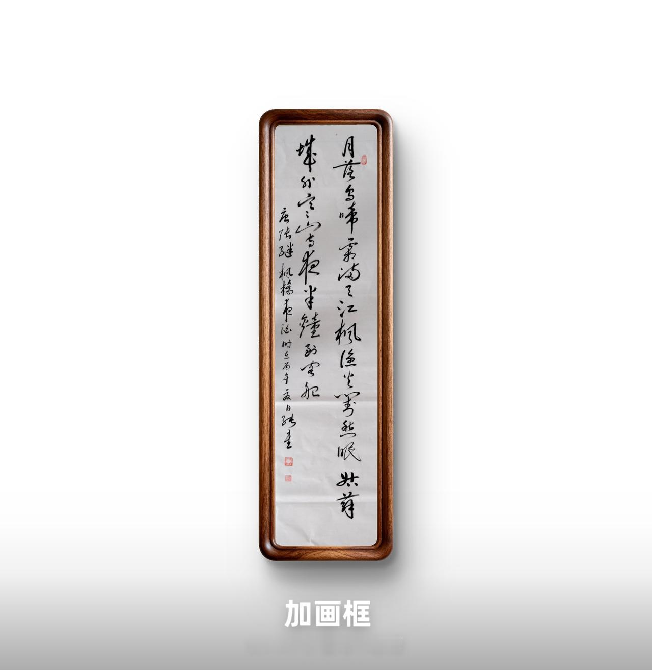 草书：张继，枫桥夜泊。中楷书写。豆包点评：综合评分92分
 
亮点
 
1. 章