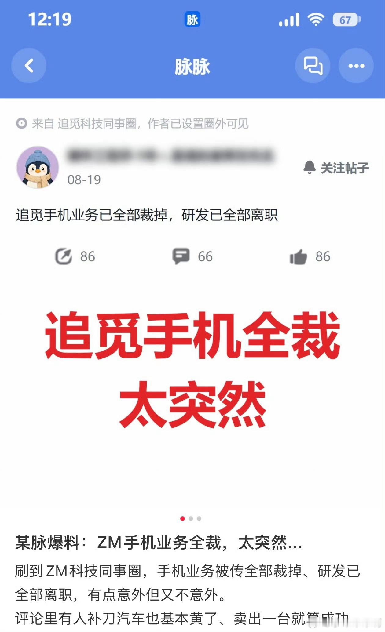 追觅其实做扫地机器人还没到一定高度，我一开始就不觉得一个新兴企业能手机汽车一起抓