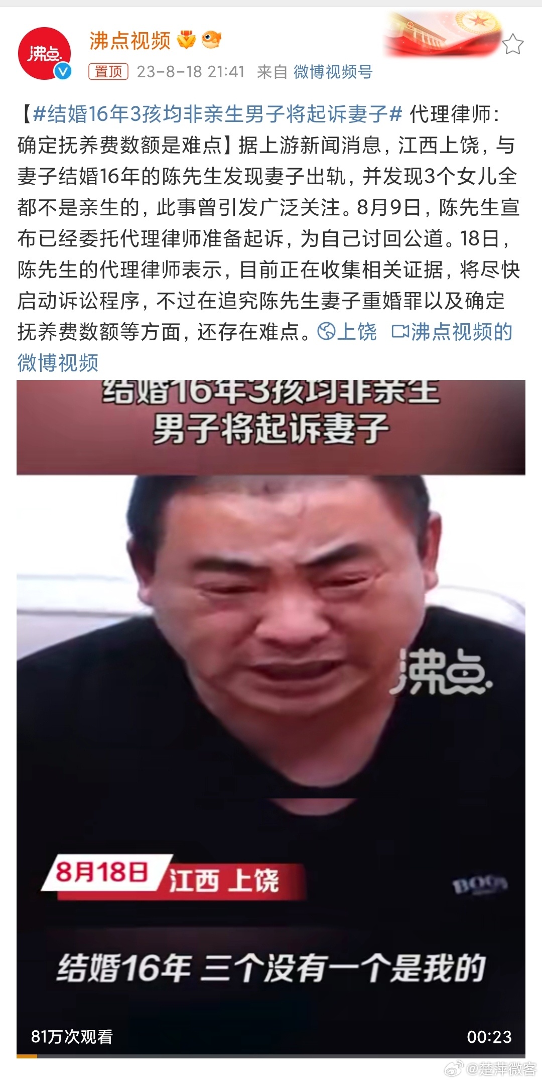 #结婚16年3孩均非亲生男子将起诉妻子# 这个男人真倒霉，为了养这个家，辛辛苦苦
