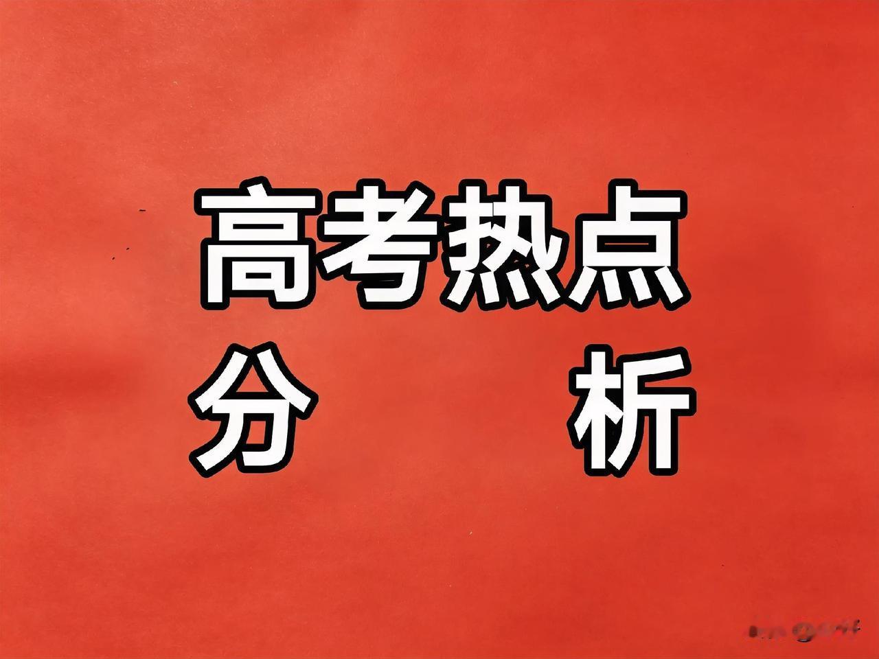 银行练功券没有流通功能，句子成分分析同样欠缺流通功能!所以从不纳入高考!只供中小