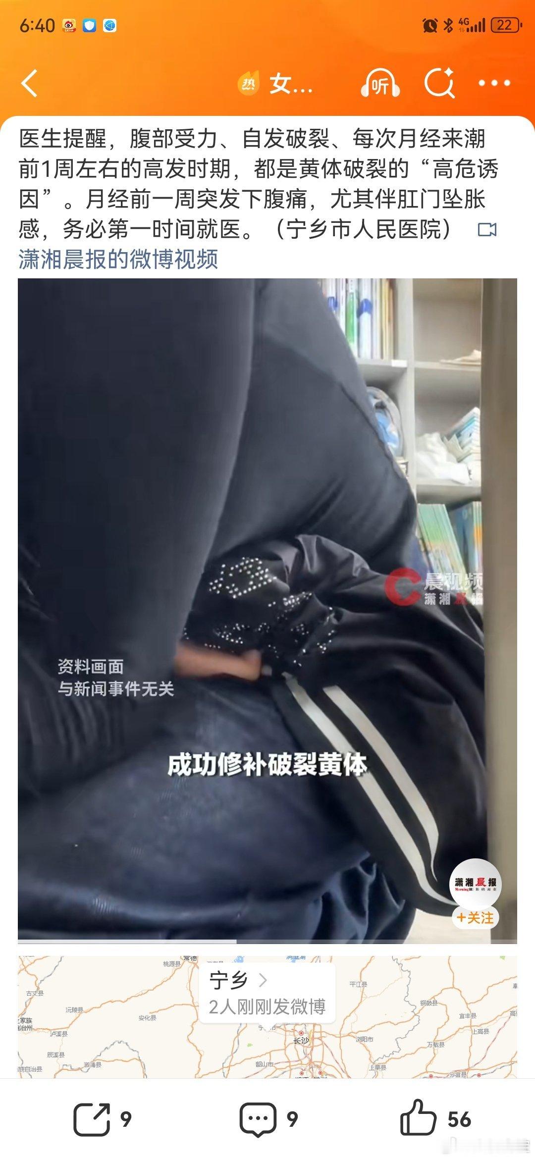 女孩洗澡搓腹后腹腔出血达上千毫升17岁女孩洗澡搓腹后黄体破裂 这是一起典型的黄体