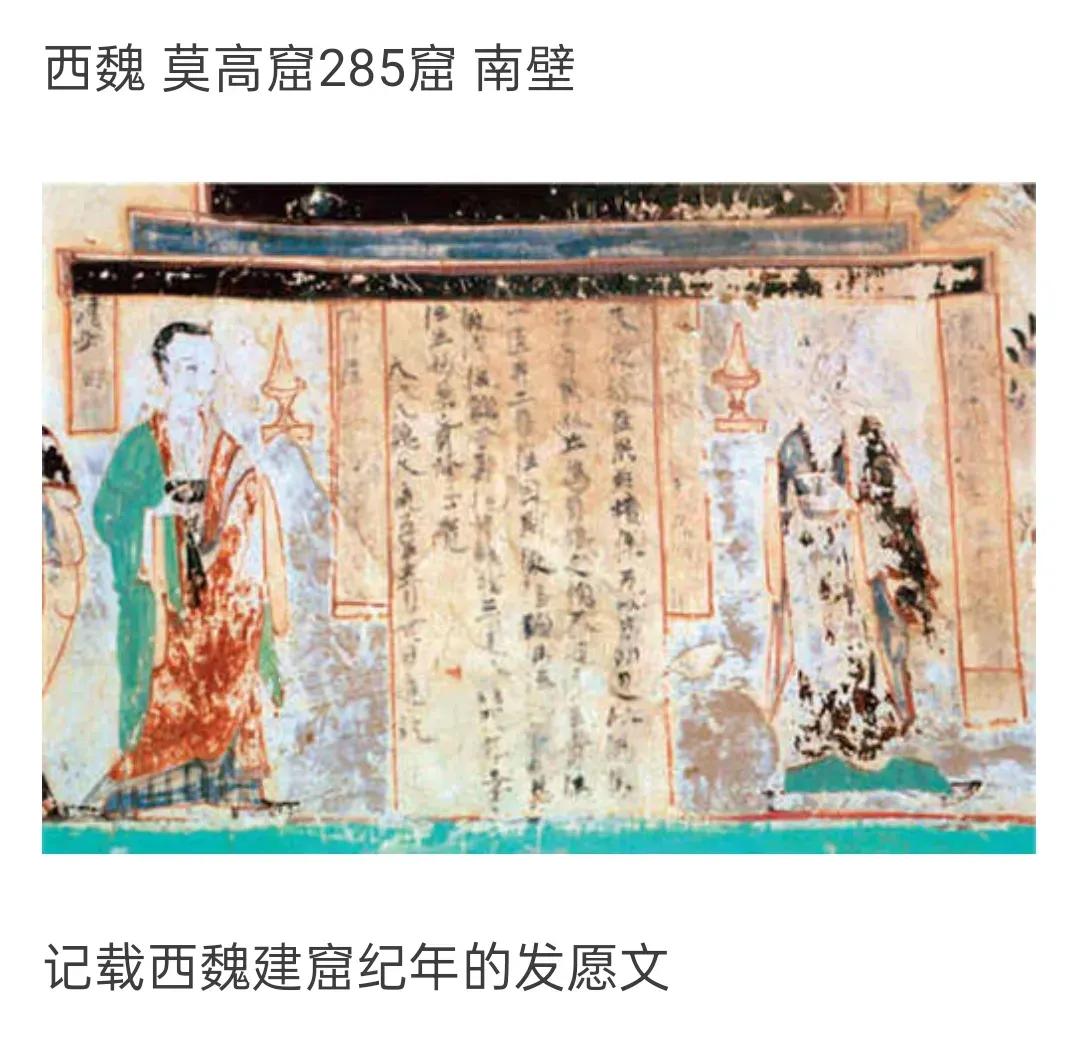 东阳王元荣与敦煌莫高窟

东阳王元荣，是北魏时期莫高窟赫赫有名的开凿石窟的人。同