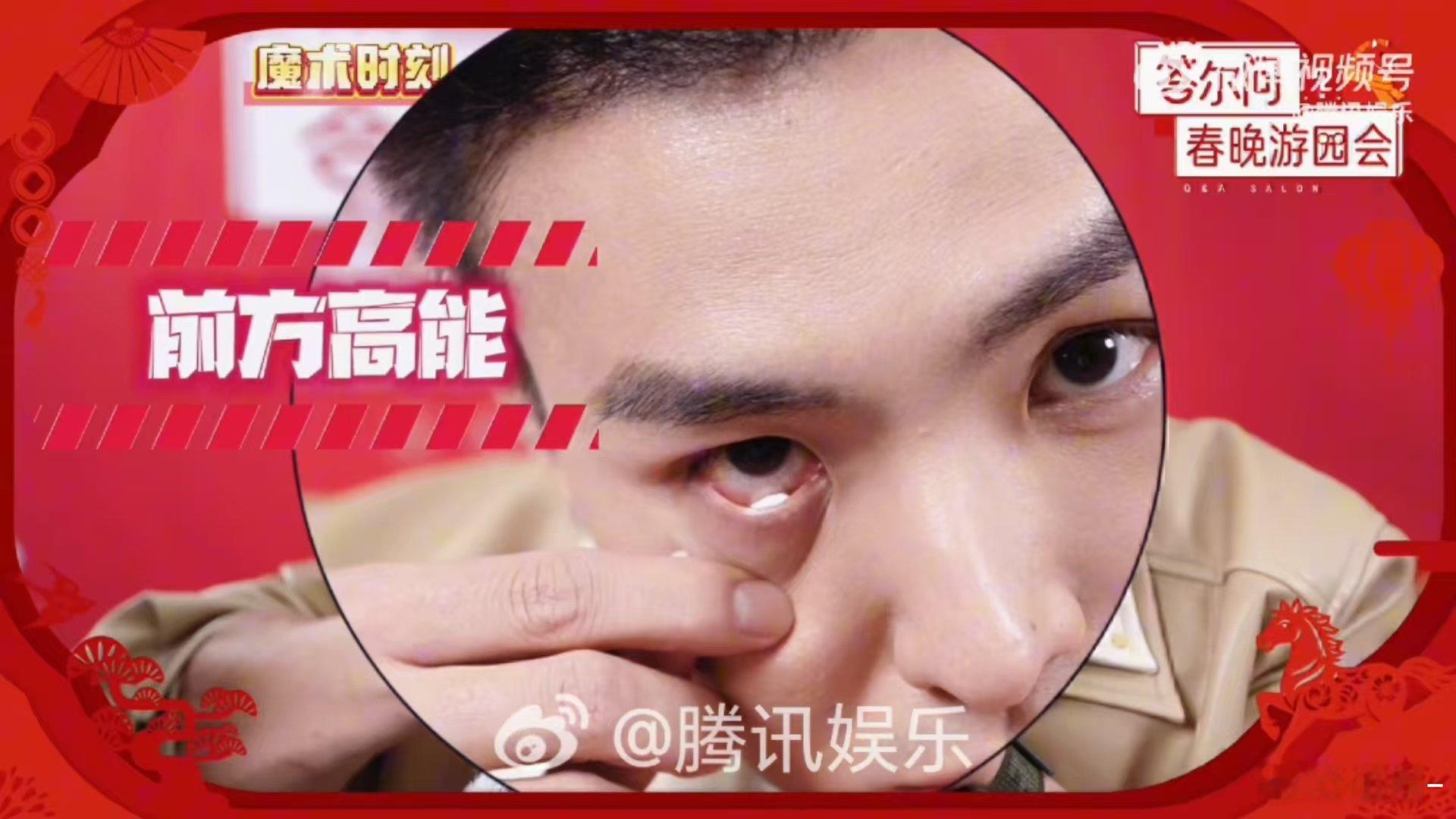 邓男子爆料沈腾小王id 邓男子的腾讯新年定制魔术 邓男子的定制魔术太有年味了！签