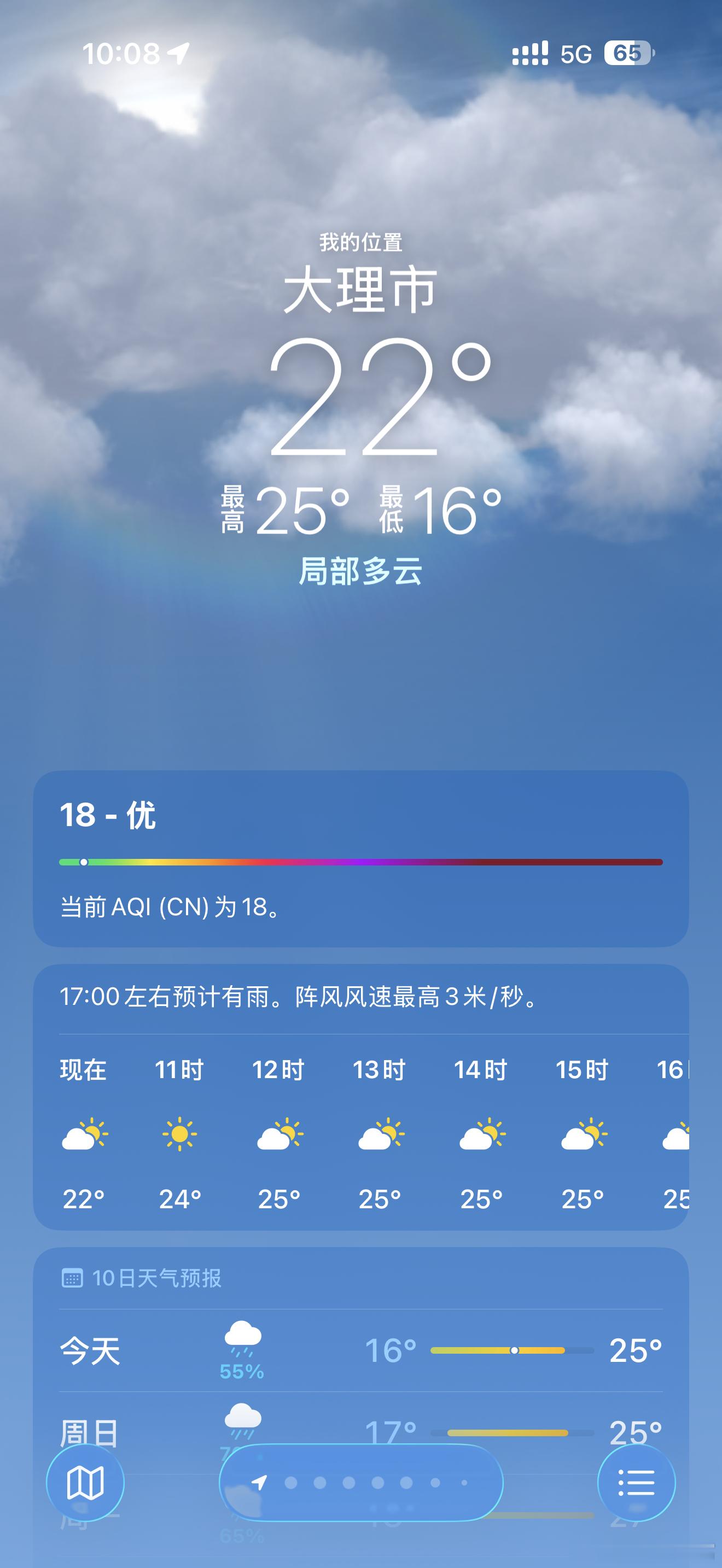 这几天在云南天气真的很好 昼夜温差比较大 整体很舒服白天出太阳光腿穿短袖是ok的