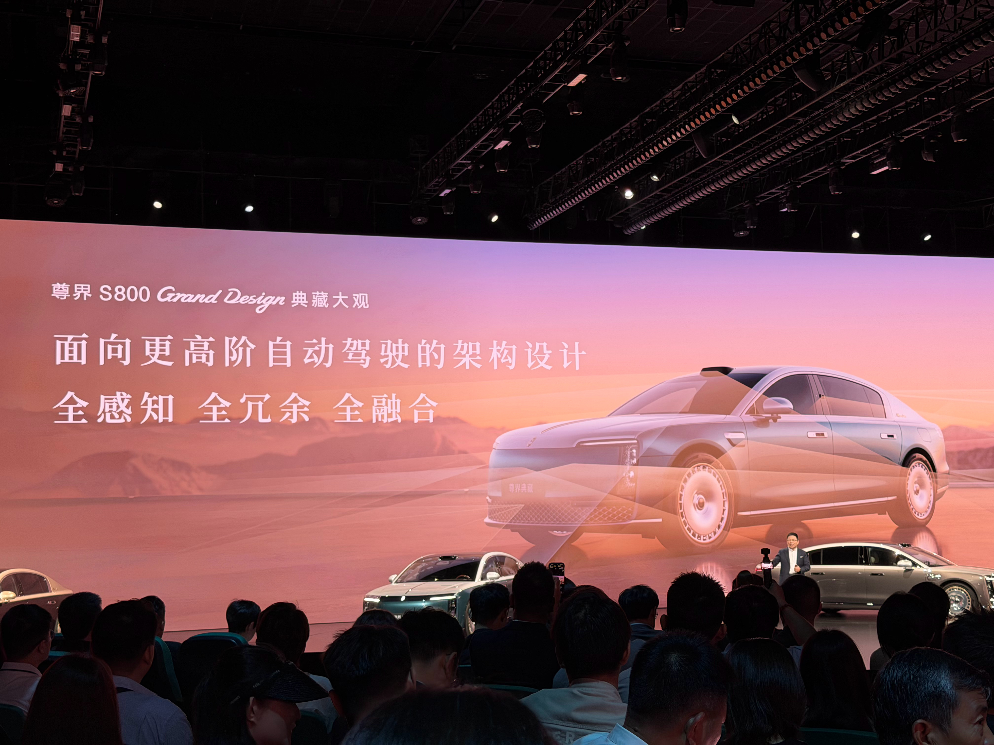 余承东：尊界S800典藏大观是L3+级别的架构。从一开始就是面向L3+设计的！？