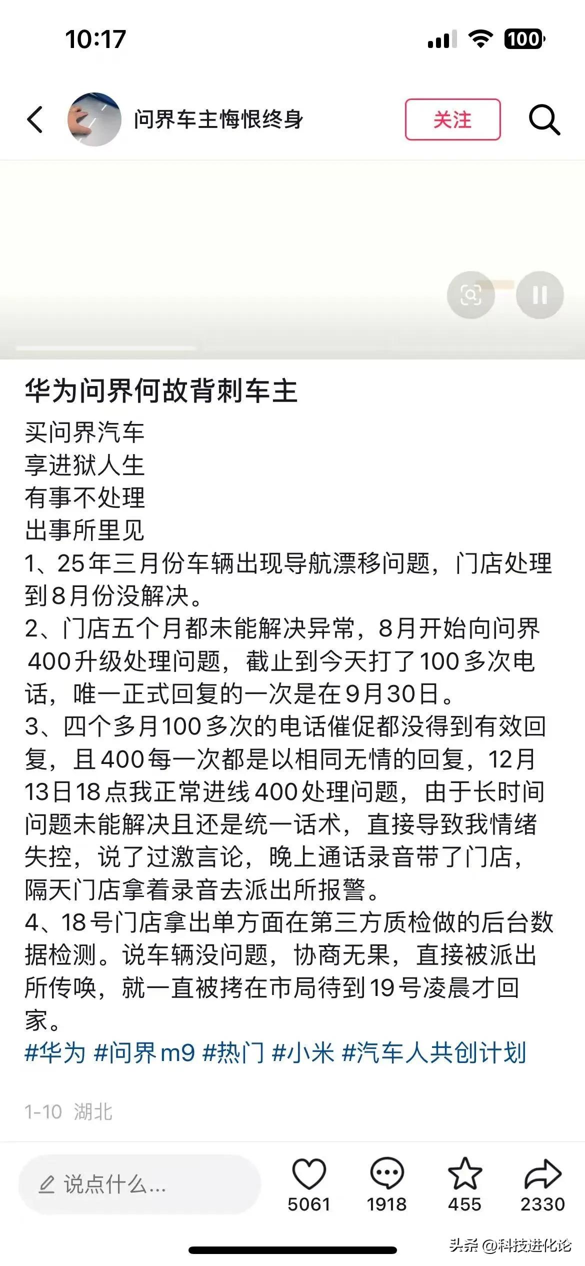 问界抓车主

导航漂移问题 一件小事 闹到派出所

有些舆论 瞒是瞒不住的

索