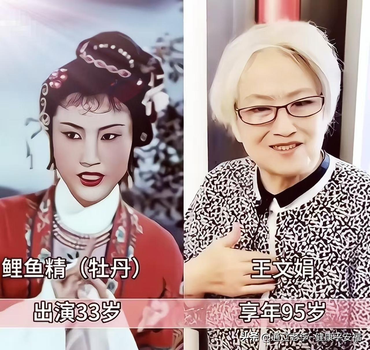 越剧老艺术家今昔对比，戏里风华绝代，戏外岁月留痕。
陈兰芳的“观音”、周宝奎的“