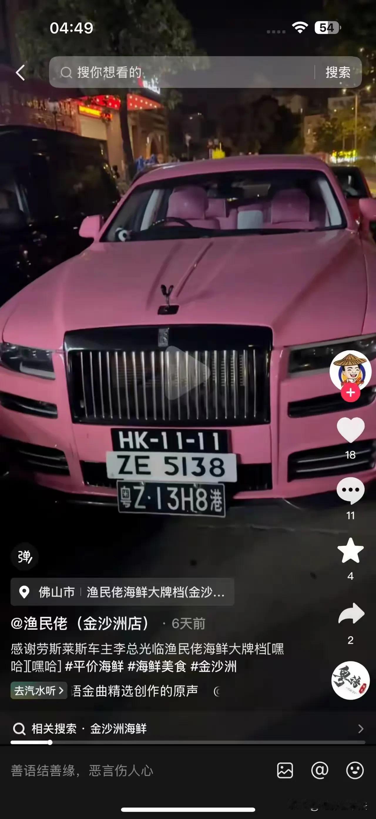 完蛋了，劳斯莱斯女车主肯定要被抓了，立帖为证！

这起事件绝对是剧本，几天前就有