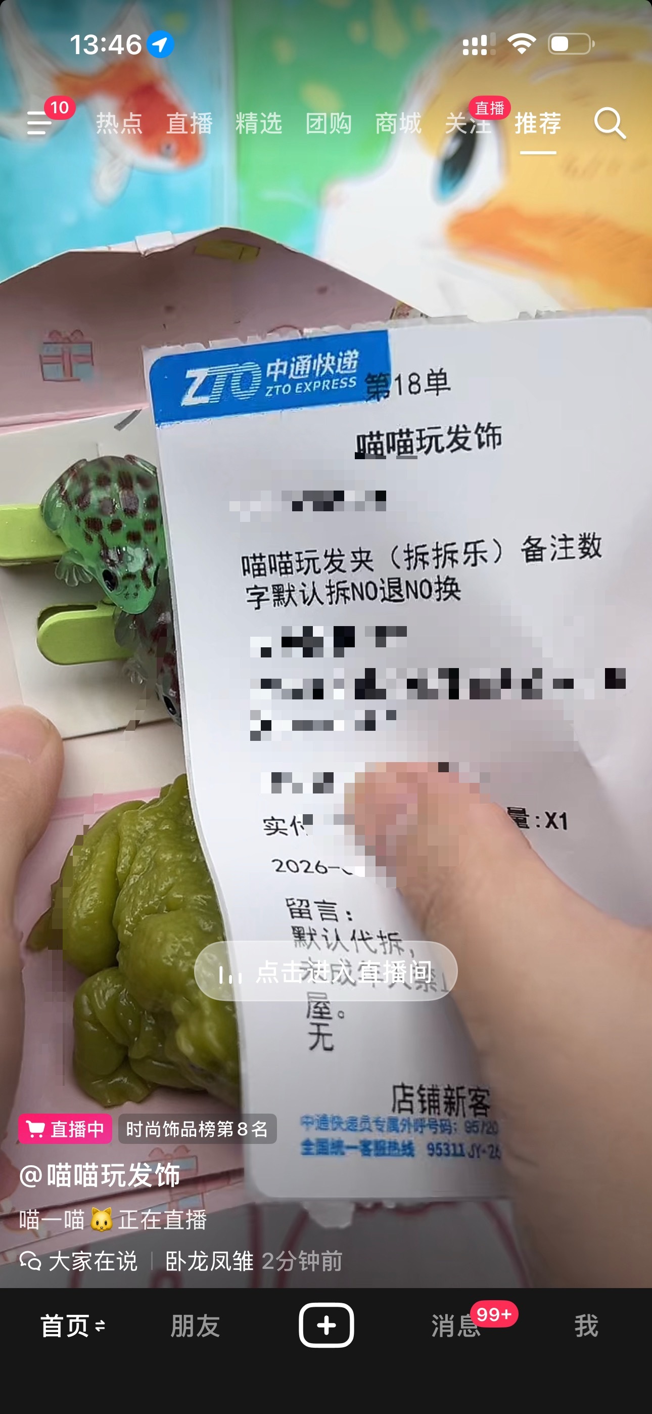 拆到这个的真的要发烧了[生病] ​​​