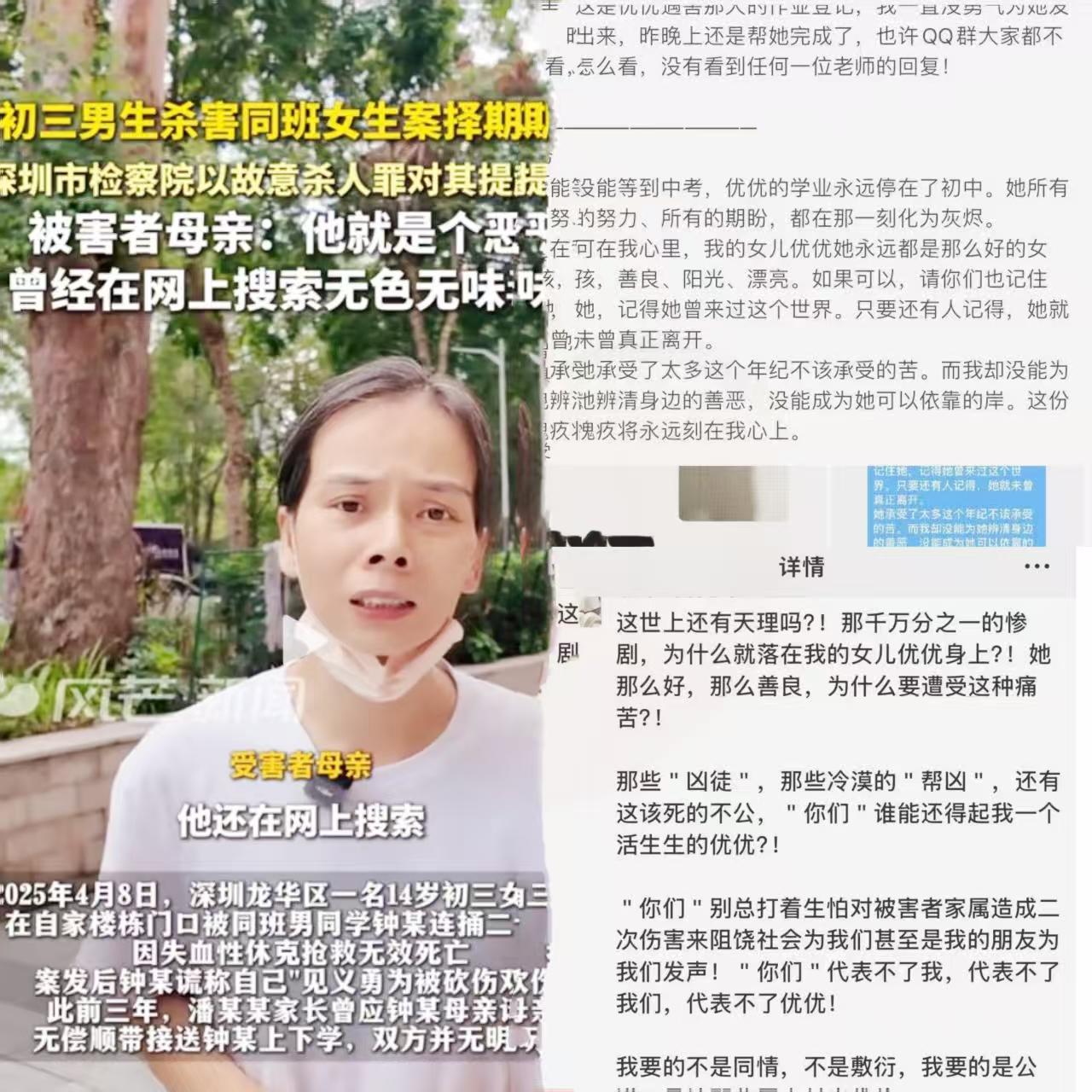 优优的生命被钟建川无情地剥夺了，钟建川该死，优优该可惜。

但更让人气愤的是，钟