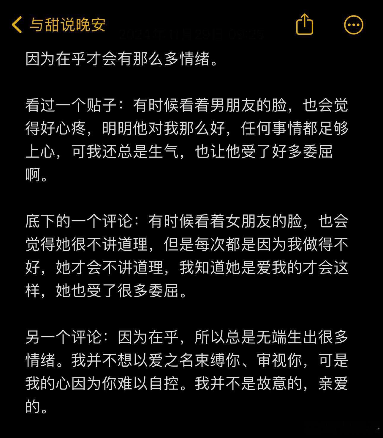 因为在乎才会有那么多情绪。 
