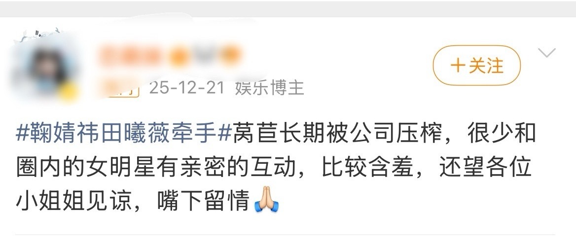 鞠婧祎 粉丝的极致反差 