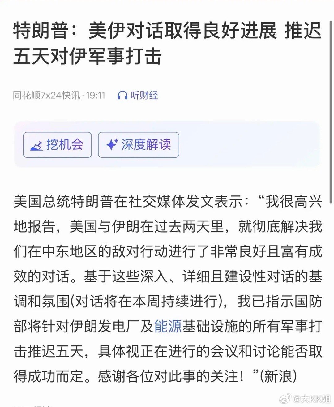 盘后利好落地！A股明日迎修复，今日割肉或迎后悔时刻隔夜两大重磅消息引爆全球市场，