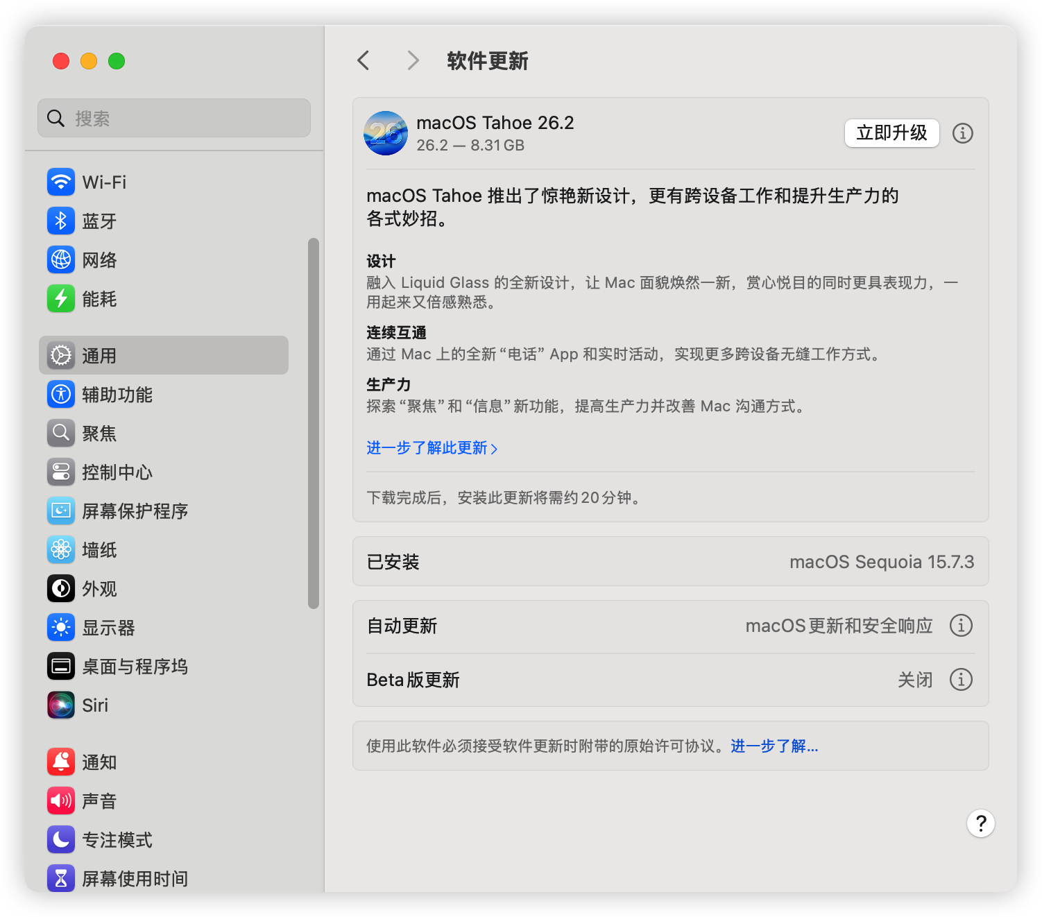 我还是能沉得住气的，家里的Mac mini 一直没升级macOS Tahoe 2
