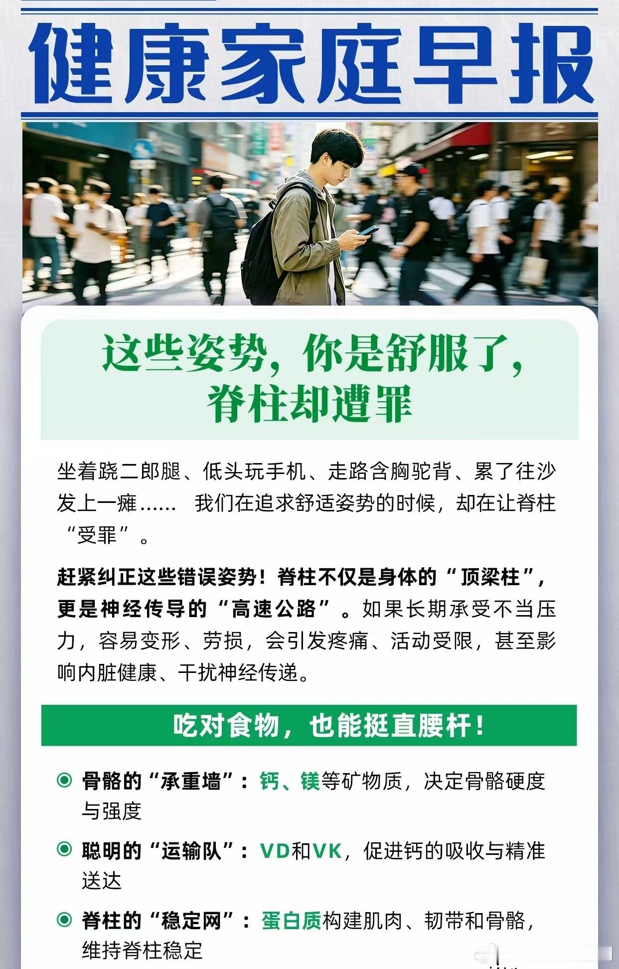 肠道菌群会随着年龄变化吗世界肠道健康日 这些姿势，你是舒服了，脊柱却遭罪坐着站着