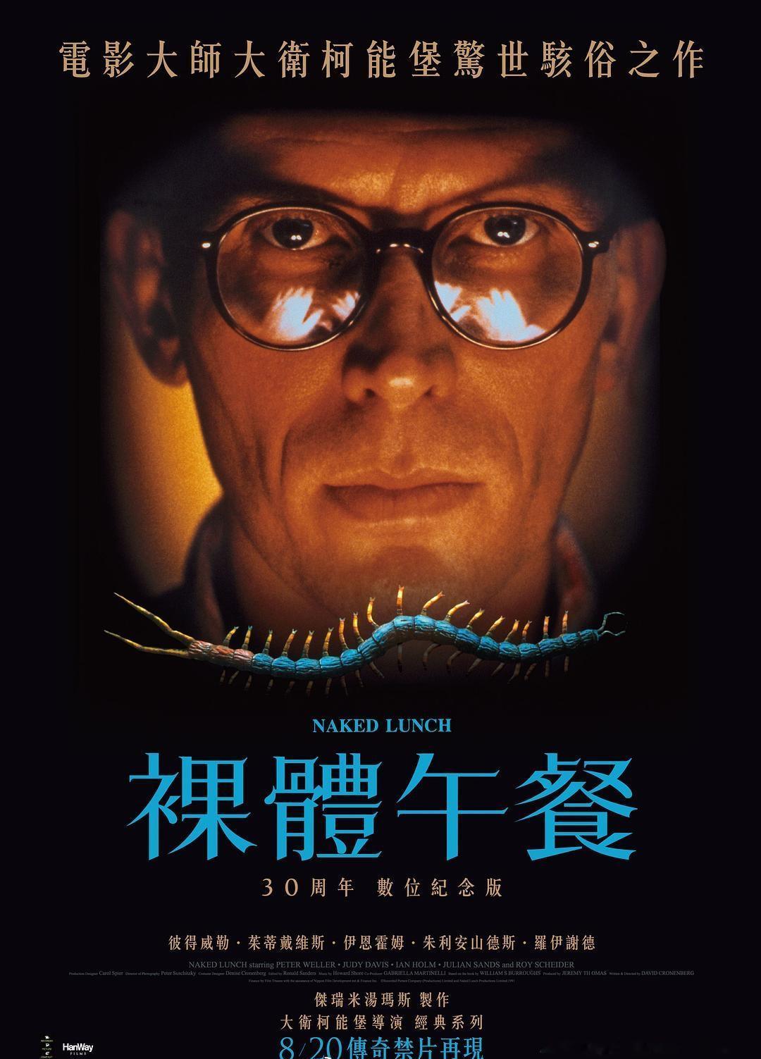 《裸体午餐》1991
奇幻惊悚片
柯南伯格标志性肉体异化美学
主演：彼得・威勒、