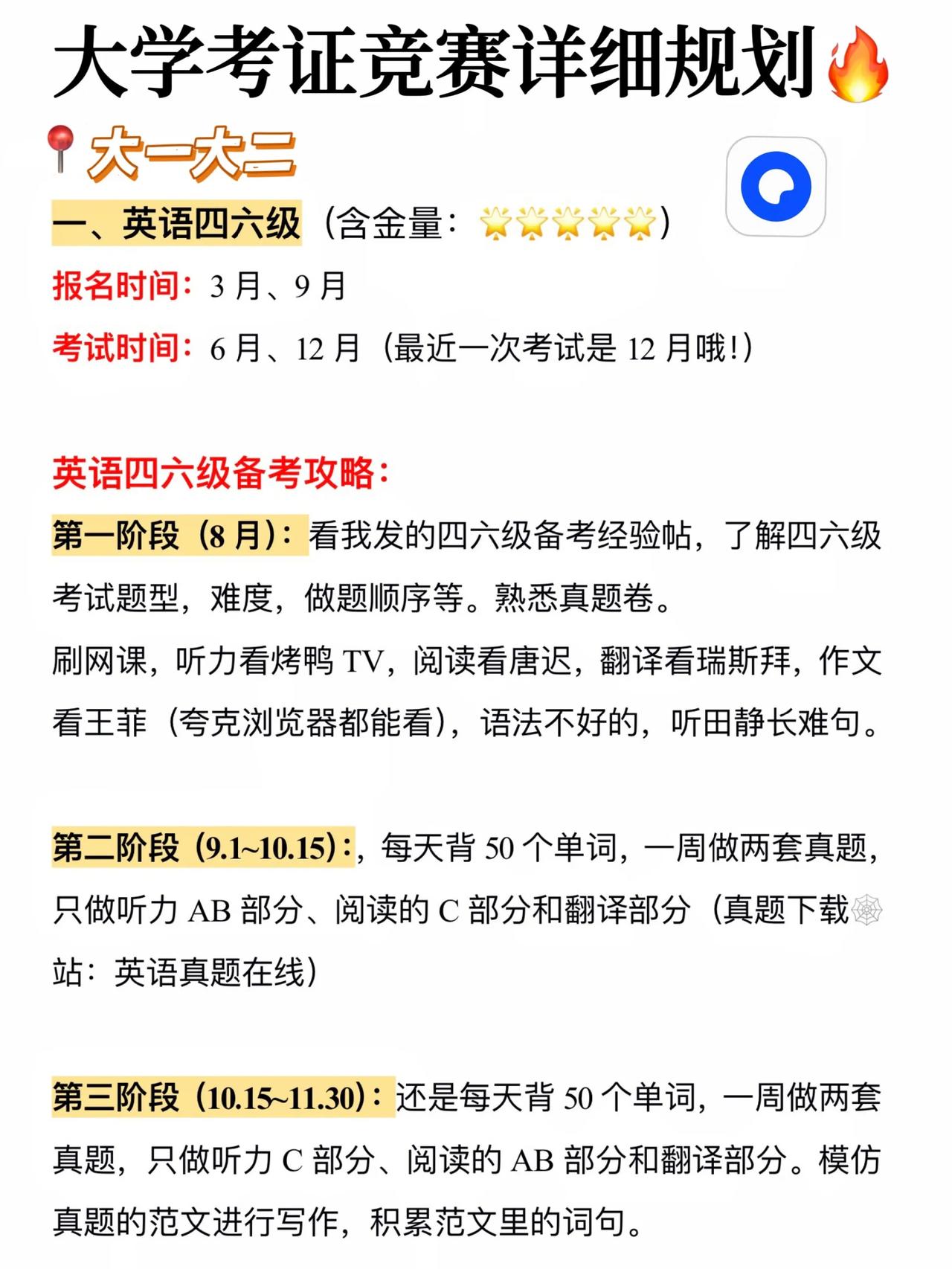 多希望我上大学之前能有人告诉我这些