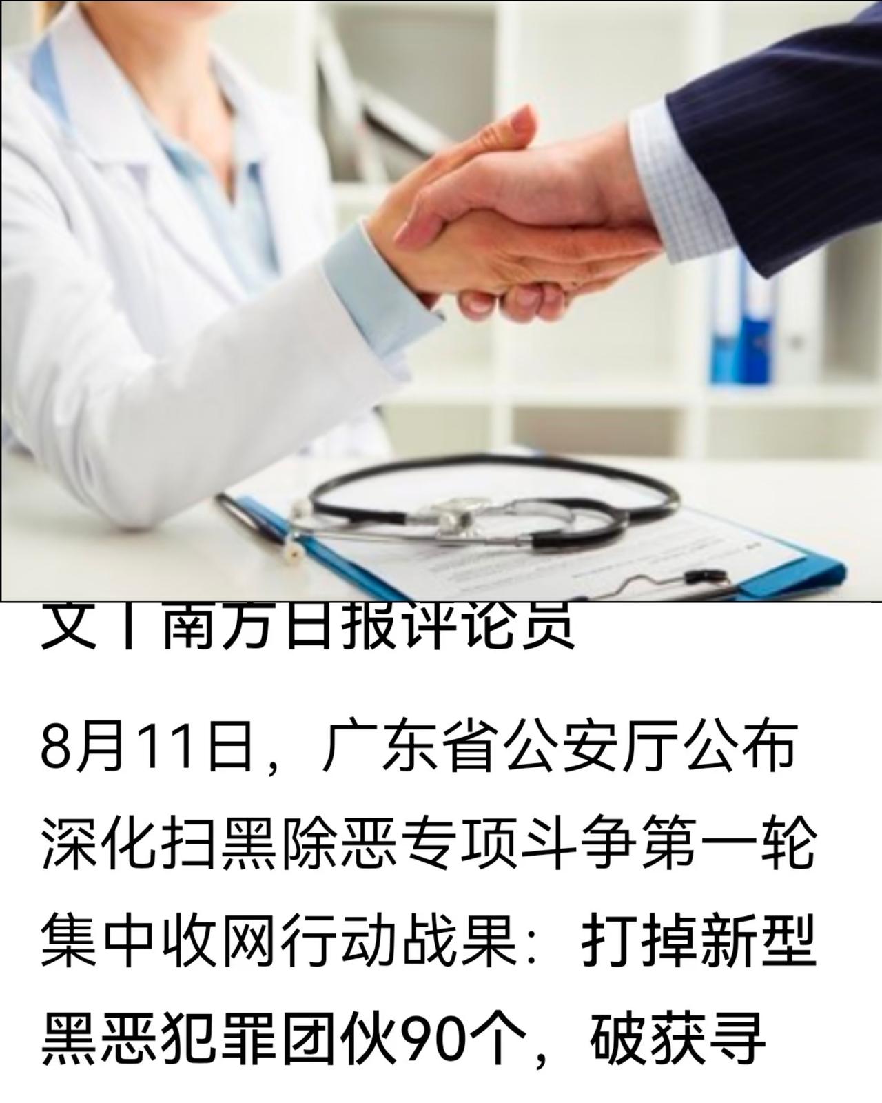 教人把医生送进监狱，这事儿你敢信？

上海这家叫“大象康法”的公司，两年代理30