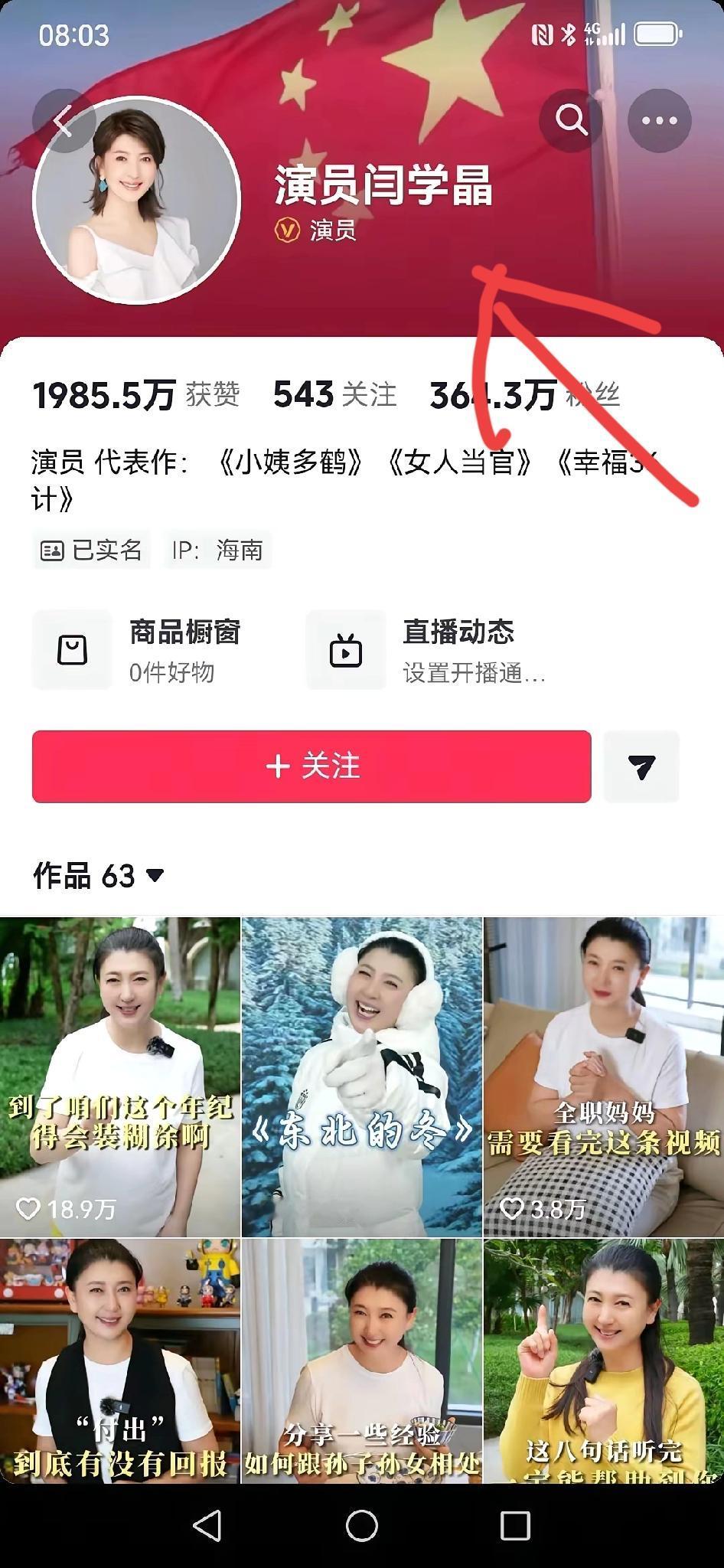 闫学晶背后一定有高人指点！
为了挽回大家对她的印象
居然下了血本，不仅把大牌衣服