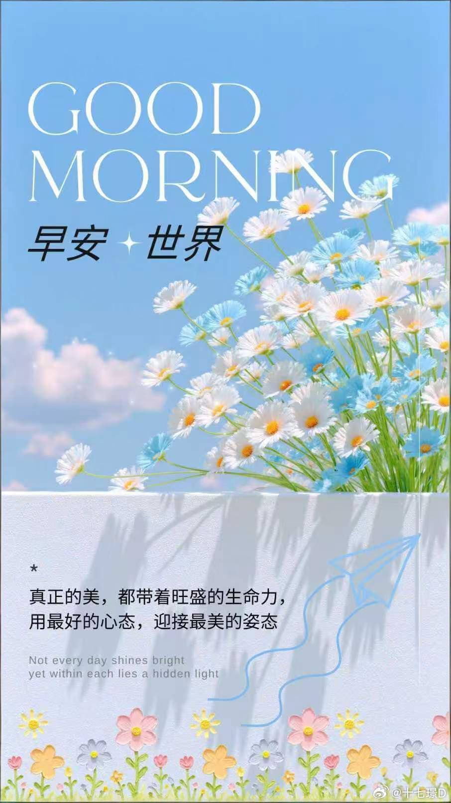 早安💗²⁰²⁶/₀₇.₀₃🌷心里有光，就不怕路远，晨雾再浓，也遮不住脚下坚定