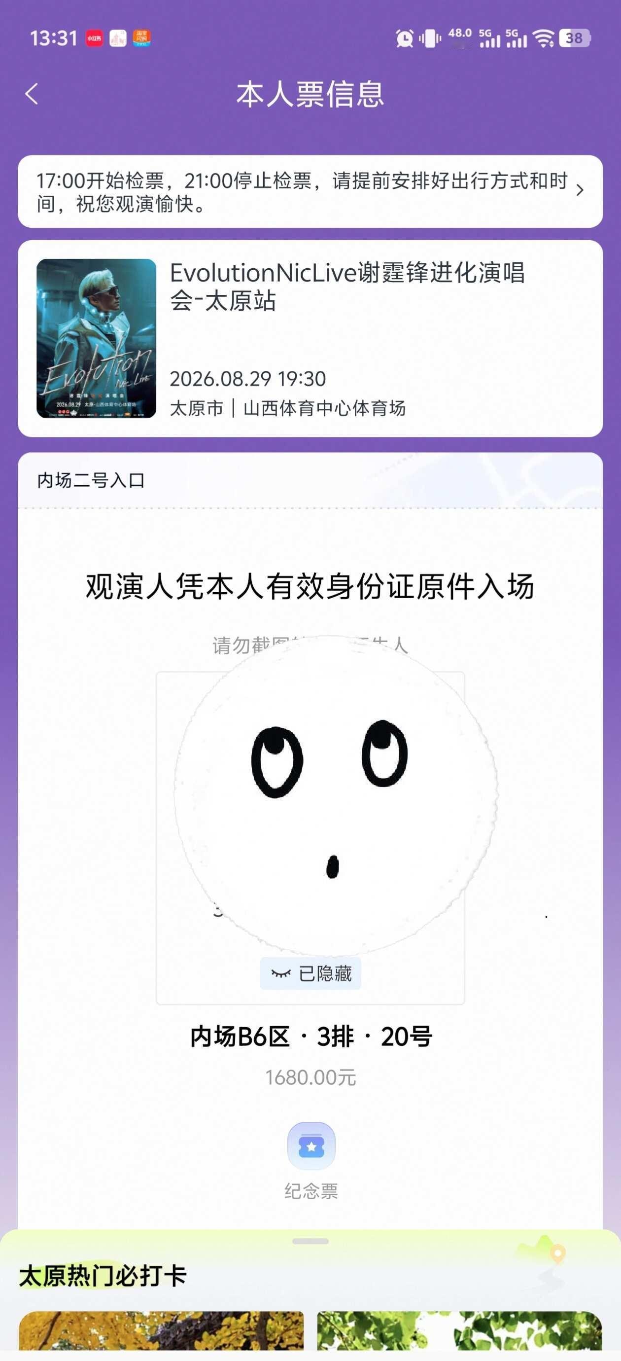 大麦你真狗
一开6秒付款给我干到B6，大麦，你好意思吗？？？？？？？？大麦网 @