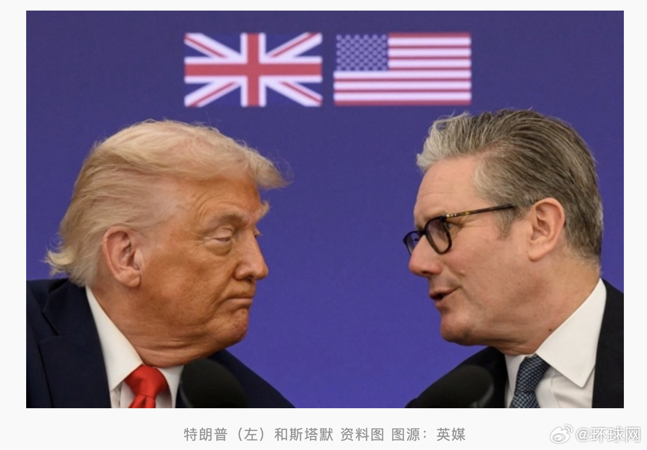 #特朗普称美英关系今非昔比#【特朗普接连抱怨：斯塔默“没帮上忙”，美英关系“今非