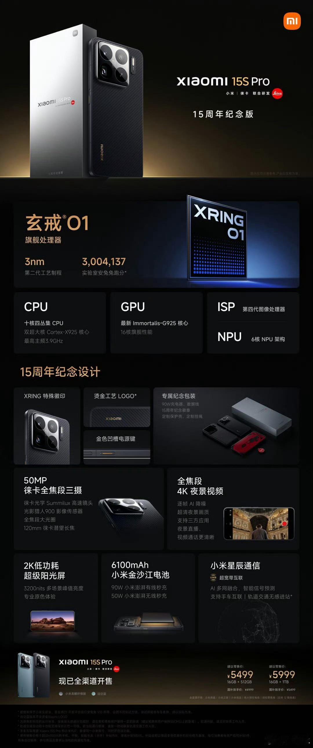 我以为小米第一款高端自研芯片手机，随着自研成本提高，手机会加价，没有想到，549