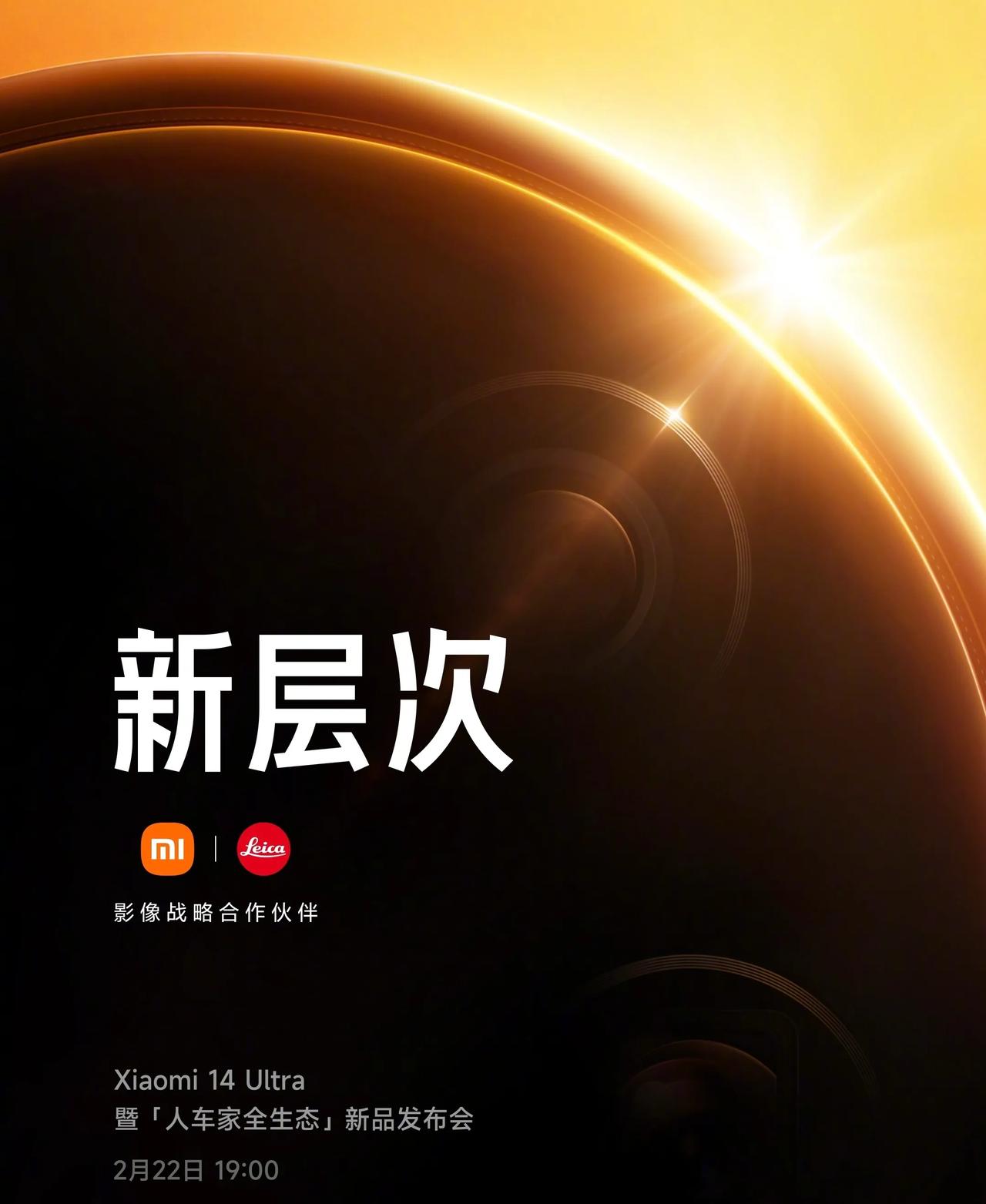 来了，为了这场发布会：

1，卢总加班看了前两代Ultra的现场片段，看来本次第