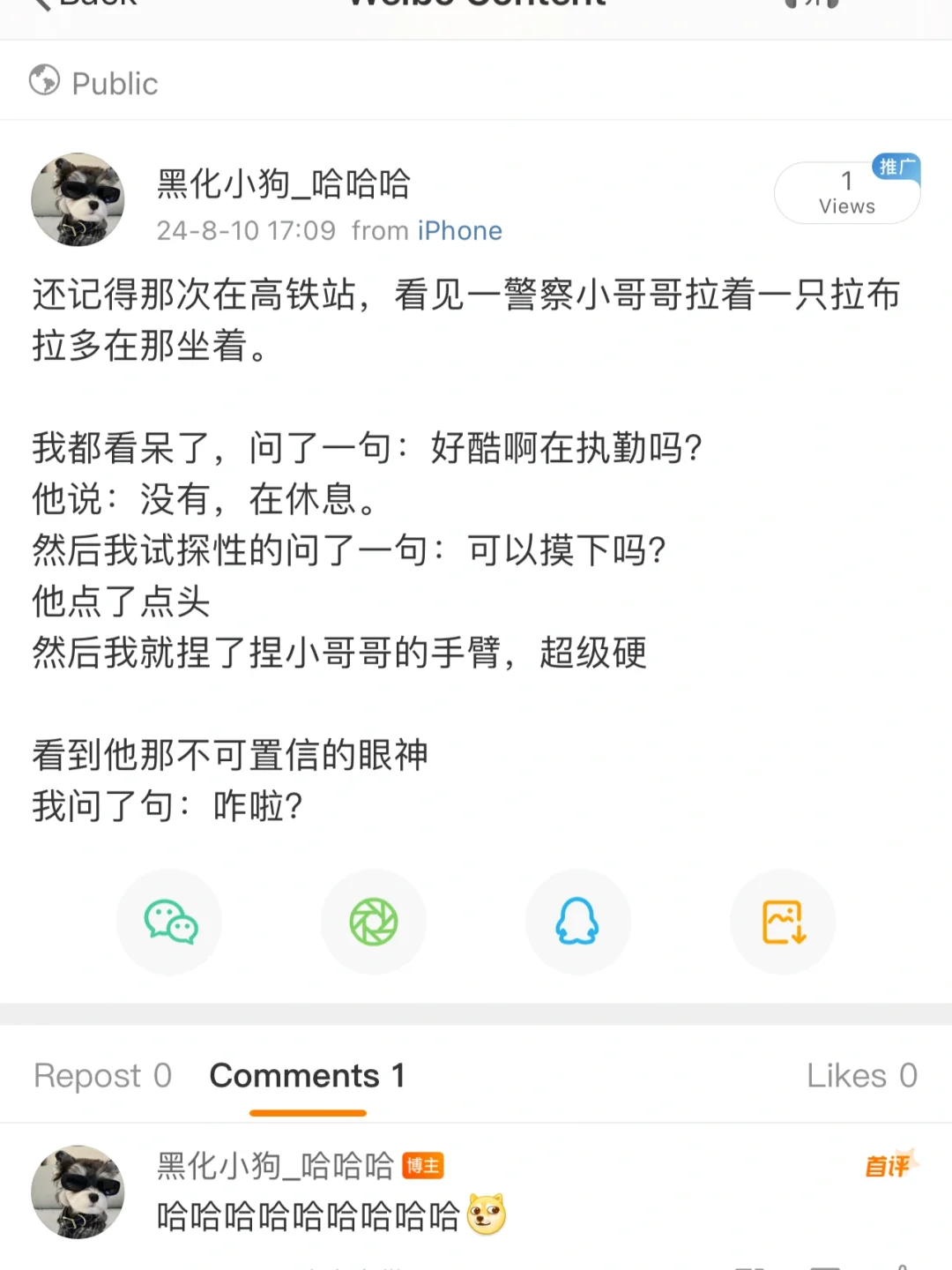 是我表达的还不够明确嘛