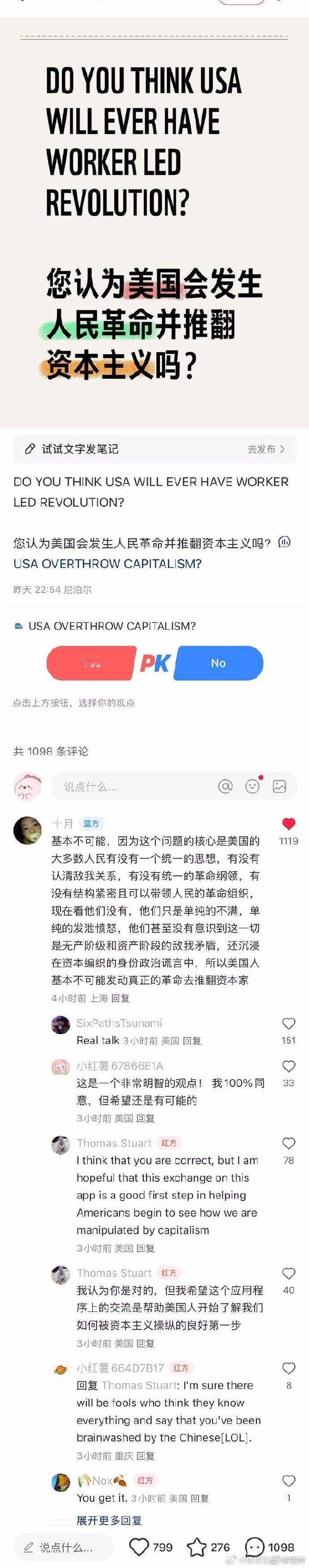 只用了一天时间，小红书上的TikTok美国难民洋悟运动，已经从医保对账进化到了革