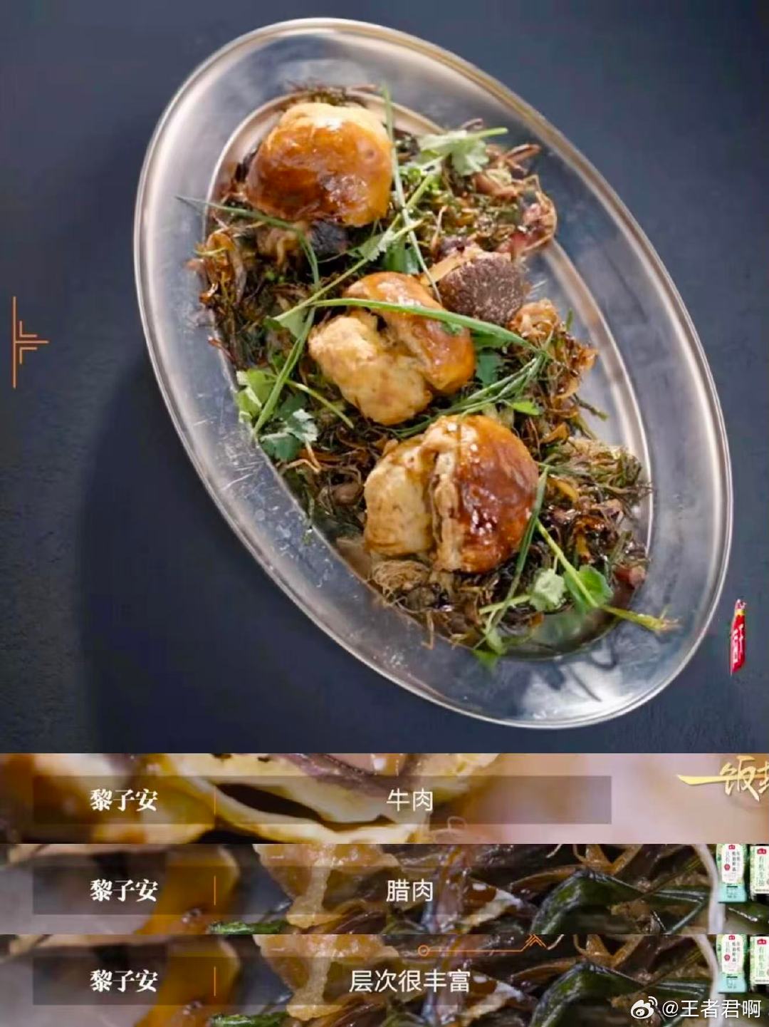 饭综后台最忙的居然是蒸饭锅老吃家的排面就是硬核，专业干饭人上线！一饭开锅局吕严埋