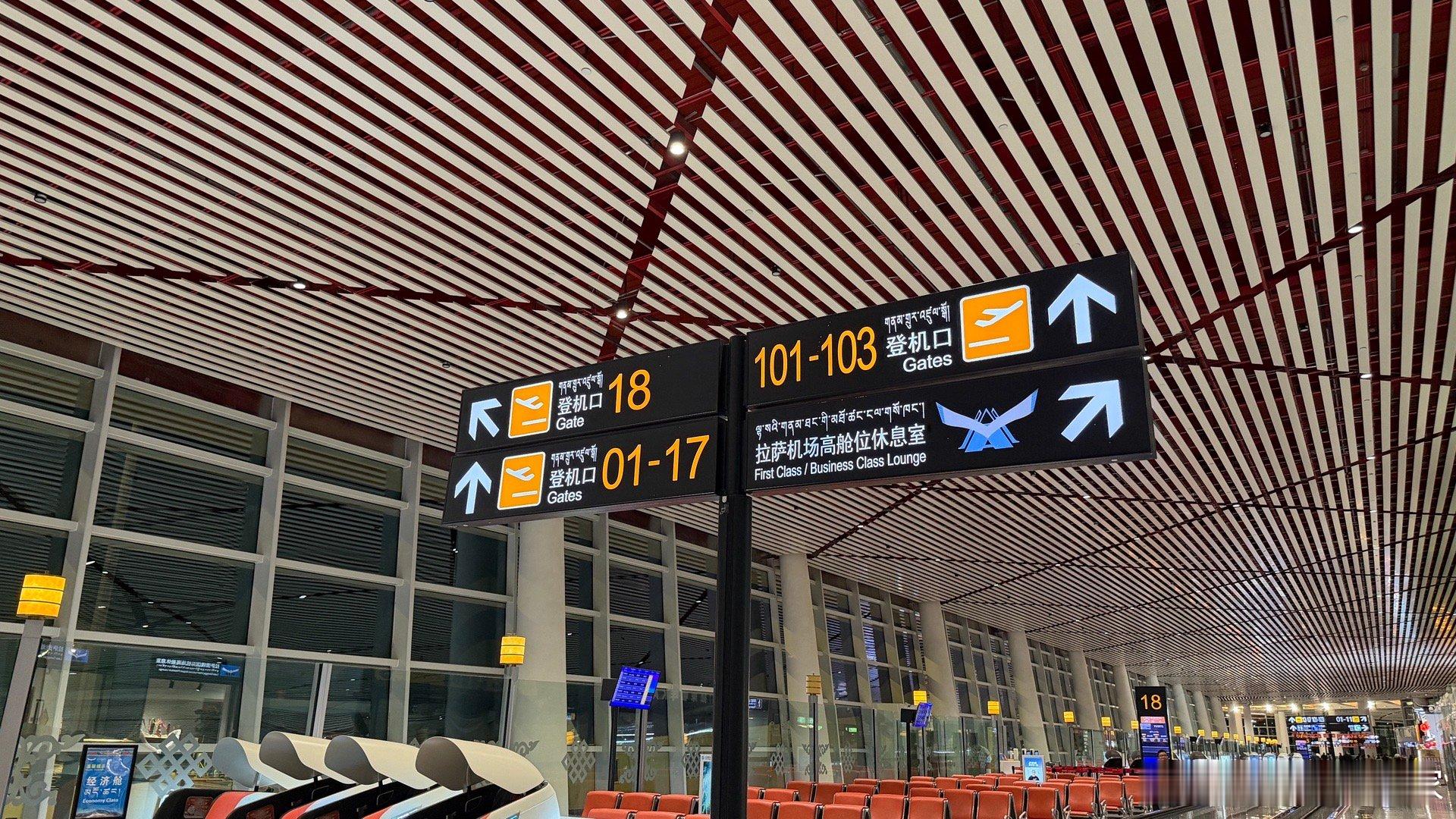 我觉得在西藏的机场广播，应该加藏语。比如我刚才登机的时候，机场广播登机口变更，从