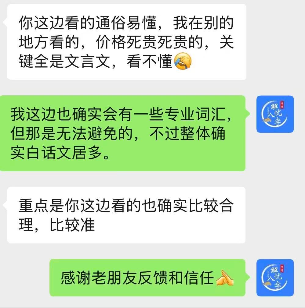 感谢反馈！看盘结果，我这边是通俗的白话文，除了一些专业词汇，95%是白话文，方便