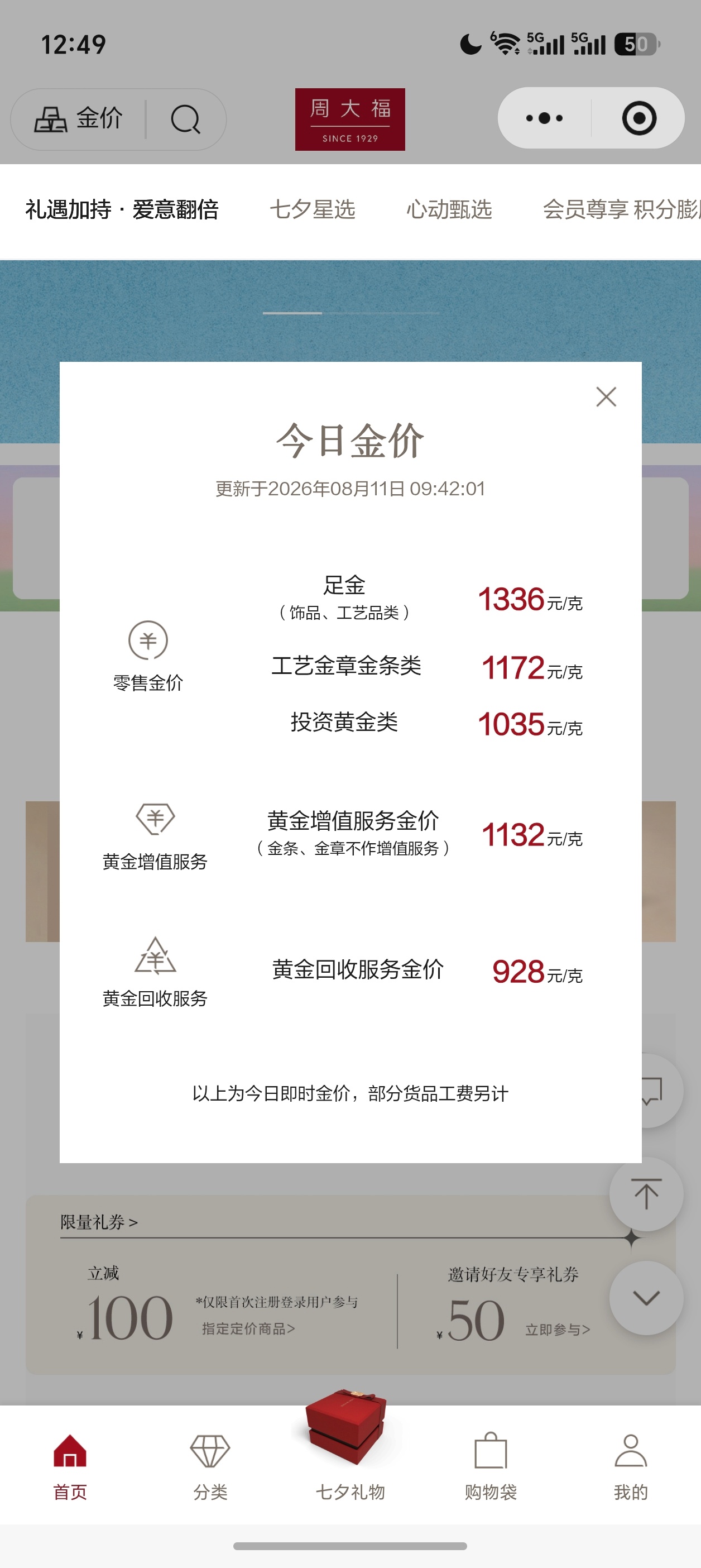 金价会涨到多高？又涨起来了，眼看着又快突破1000了，离回本不远了。饰品金价是一